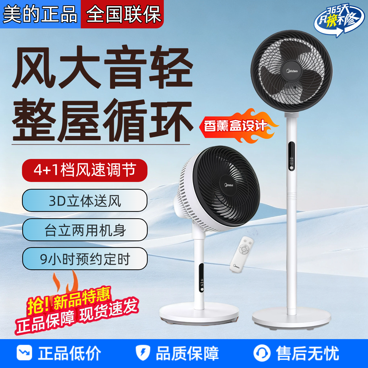 美的空气循环扇家用轻音3D摇头客厅卧室遥控GAG24ER大风力电风扇