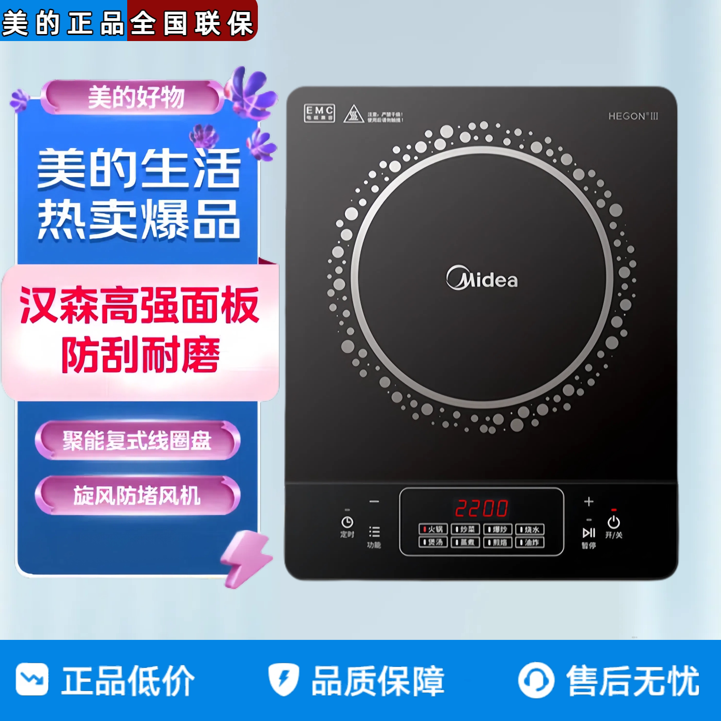 美的电磁炉新款家用火锅爆炒菜智能多功能一体大火力大功率电池炉