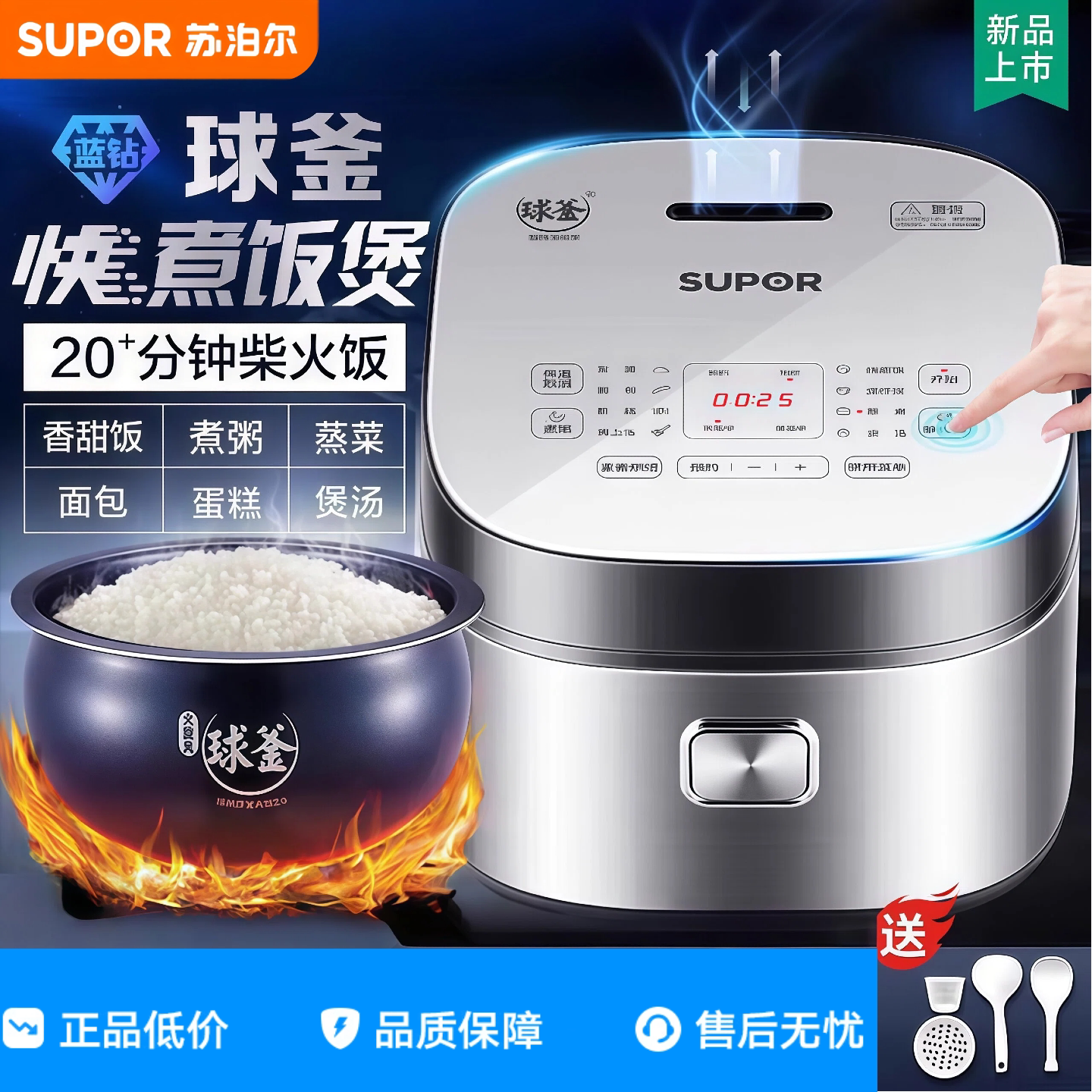苏泊尔电饭煲5升L家用智能蓝钻球釜柴火饭多功能大容量电饭锅正品