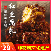 黄大嫂豆腐乳特产麻辣红豆腐农家自制香辣霉豆腐下饭菜
