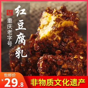 重庆黄大嫂豆腐乳四川特产麻辣红豆腐农家自制香辣臭霉豆腐下饭菜