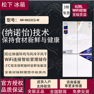 TW57TMA W621TG EW55CPA风冷变频无霜 W632CG 松下冰箱NR