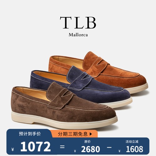 TLB春夏商务休闲乐福鞋
