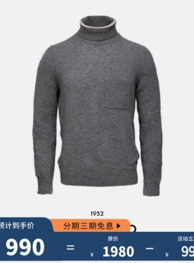 美勋意大利Gran Sasso高领灰色羊毛针织衫男商务休闲2024春季新款