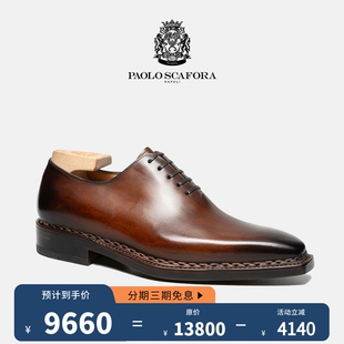 意大利Paolo Scafora官方代理手工挪威缝Oxford牛津商务皮鞋 现货