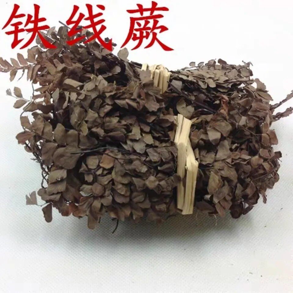 天然乌脚枪 猪鬃草 铁线蕨 铁线草 水猪毛七石中珠铁丝草干货500g