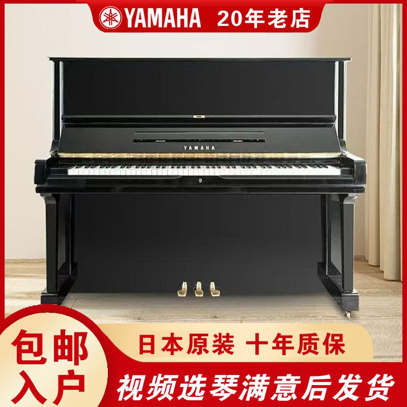 进口YAMAHA雅马哈二手钢琴U1H/U2H/U3H初学专业考级演奏家用立式