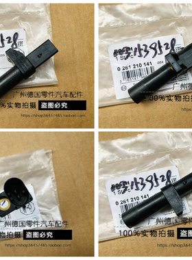 适用奔驰 Smart W450 W451 W452 W202 W210 W163 W211 曲轴传感器