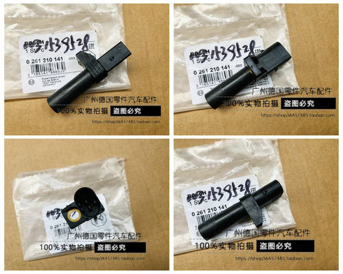 适用奔驰W450W451曲轴传感器