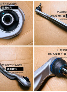 适用奔驰 W221 S300 S350 S400 S420 S500 C216 CL 前下悬挂 摆臂