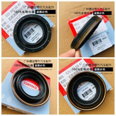 适用奔驰W124 W126 W140 W201 W202 W203 W210 SLK后差速器前油封