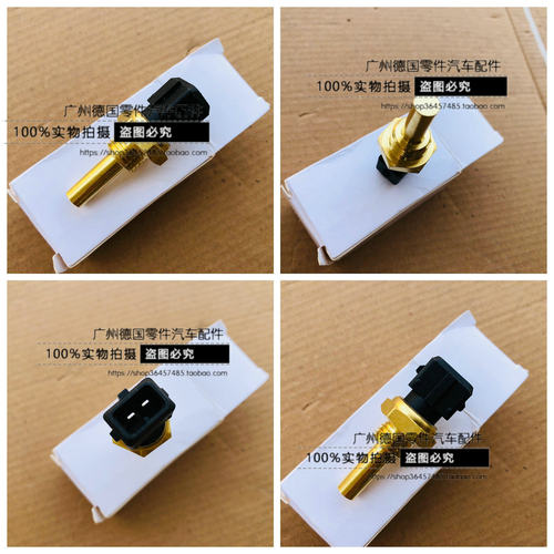适用宝马E34E36E38水温传感器