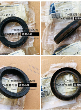 适用奔驰W114 W115 W116 W123 W124 W126 W140 W210 后差速器油封