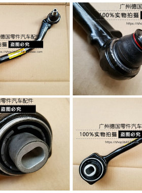 适用奔驰C180 C200 C230 C240 C280 C320 W203 W204前下悬挂 摆臂