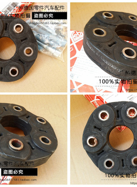 适用奔驰W202 W203 W210 W220 R170 SLK CLK SL S E C传动轴接盘