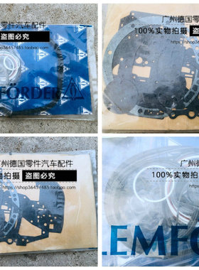 适用奔驰 W210 W124 W126 W140 W202 W210 W220 190E 波箱小修包