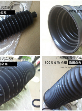 适用于奔驰 W251 W164 R280 R300 R350 R500 ML GL 方向机防尘套
