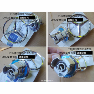 适用老奔驰 W140 S280 S320 S350 S500 S600 机盖立标 引擎盖立标
