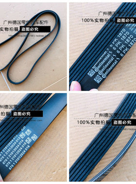 适用老奔驰 W124 W202 W203 W210 C208 R170 CLK SLK 发动机皮带