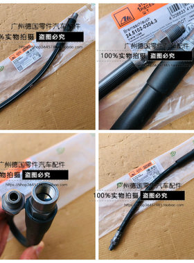 适用宝马 E60 E61 E63 E64 E65 E66 5系 6系 7系 后刹车软管 油管