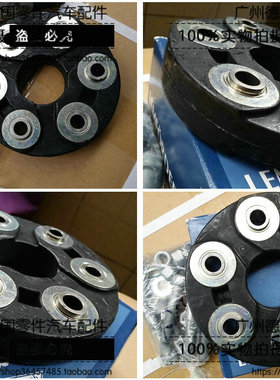 适用于奔驰W202 C200 C230 C280 W210 E320 S280 S320 传动轴接胶