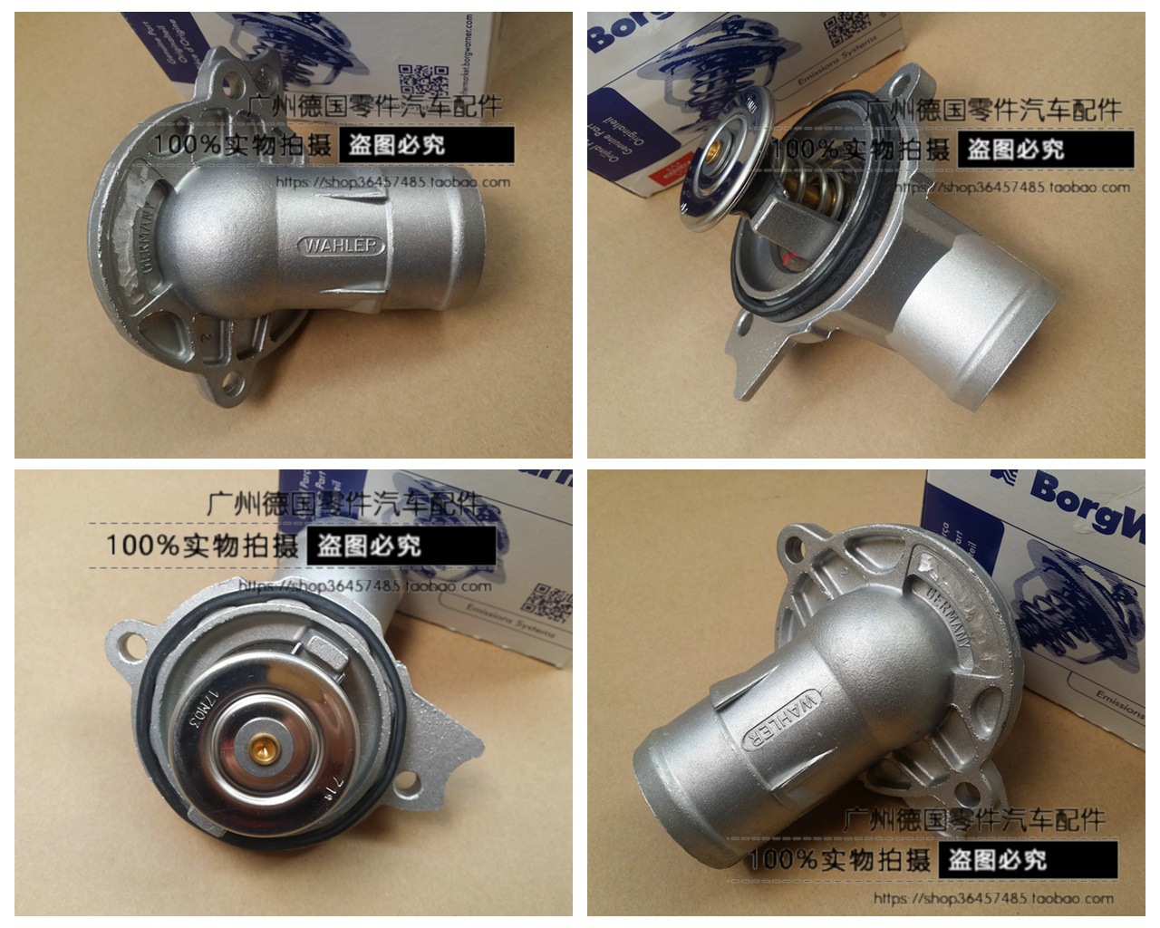 适用奔驰w220 s280 s320 s350 s430 s500 s600 r170 slk3 节温器
