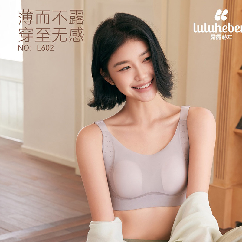 少女无钢圈超薄文胸女聚拢透气兔耳朵反重力内衣L602女士抱抱杯