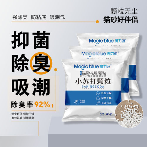 猫砂伴侣小苏打颗粒祛味除臭