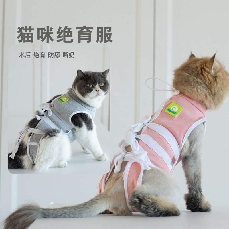 毛大官母猫术后服猫咪绝育服断奶服舒适透气防舔宠物衣服生理服