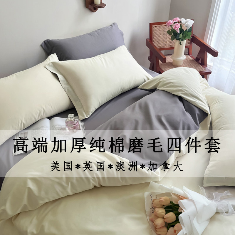 定做全棉纯棉四件套美国king澳洲