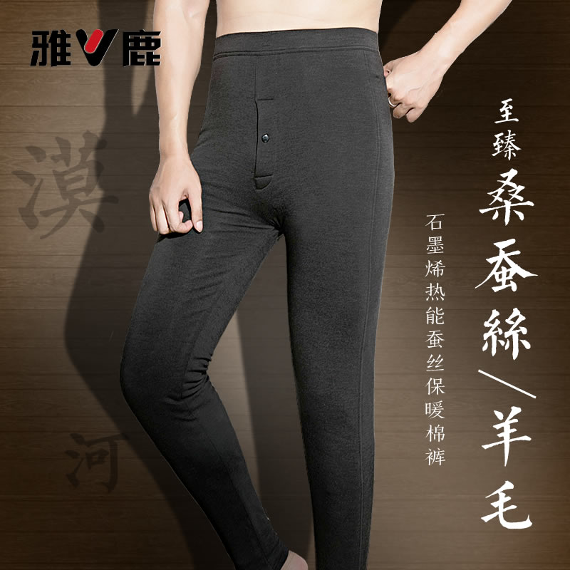 雅鹿男桑蚕丝羊毛保暖加绒加厚棉裤护膝高腰修身北方冬季青年棉裤
