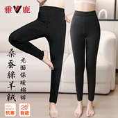 女护膝棉裤 高腰修身 加厚加绒紧身光面桑蚕丝羊毛裤 雅鹿男保暖棉裤