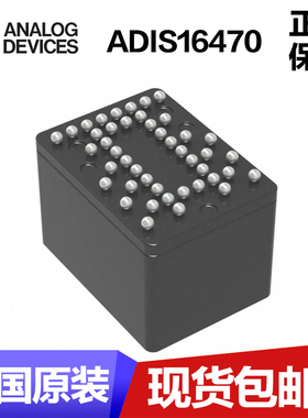 ADIS16470 ADIS16470AMLZ IMU 40G, 2000 DPS DNR全新原装正品
