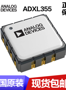 ADXL355 ADXL355BEZ ADXL355BEZ-RL7  2-8G 14CLCC全新原装正品