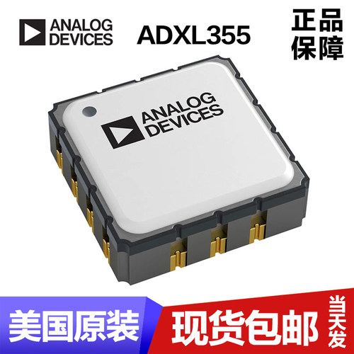 ADXL355 ADXL355BEZ ADXL355BEZ-RL7  2-8G 14CLCC全新原装正品