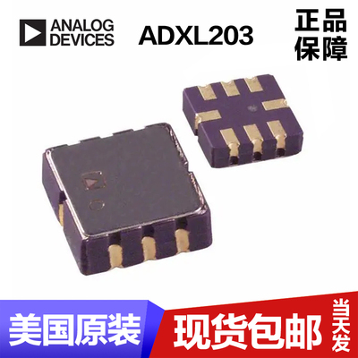 ADXL203 ADXL203CE ADXL203CE-REEL  1.7G ANALOG 8LCC全新原装