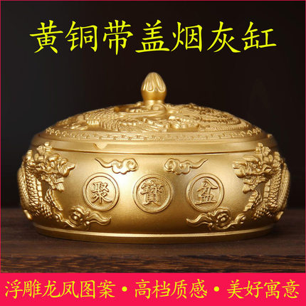 纯黄铜龙凤烟灰缸龙马烟灰缸带盖收纳器家居公室客厅玄关茶桌摆件