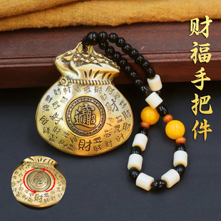 黄铜财富福袋手把件转转招财进宝手把件创意家居摆件挂饰卧室吊坠