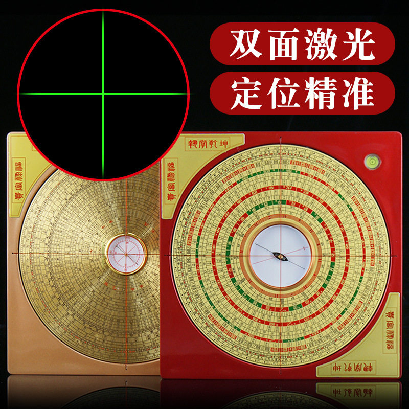 高精准专业电子激光罗盘八寸红外线大天池三元三合综合罗庚定位仪