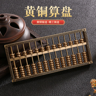 中式纯黄铜实心如意算盘小摆件回纹婚庆装饰活动珠算盘收礼金