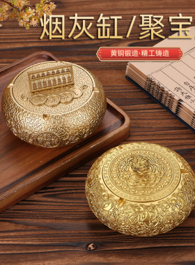 黄铜浮雕多功能一本万利烟灰缸创意算盘盖子防飞灰办公室大号烟缸