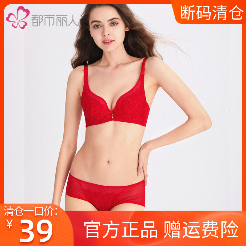 都市丽人文胸套装软钢圈超薄款大小胸罩杯丰满大红色结婚本命年高性价比高么？