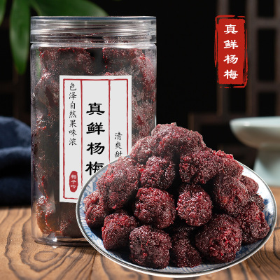 真鲜杨梅咸甜口鲜蜜梅
