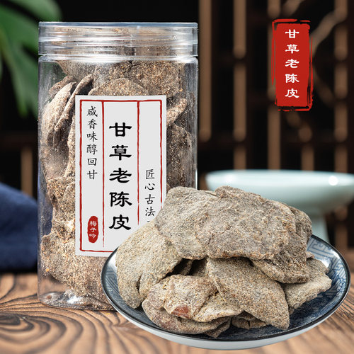 九制甘草老陈皮干170g湖州特产