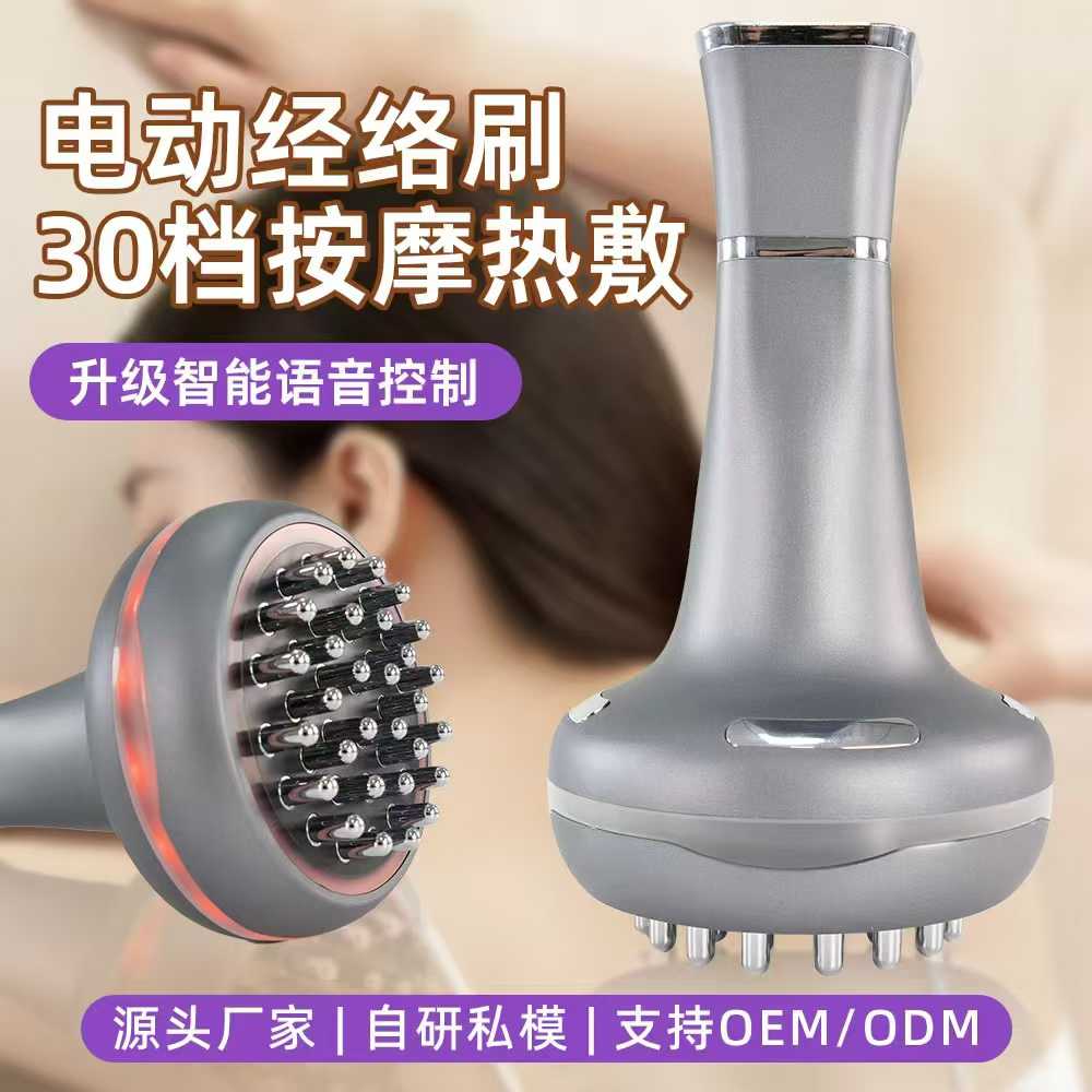 五行按摩经络刷发热经络按摩刷脉冲微电流经络仪全身经络疏通仪器