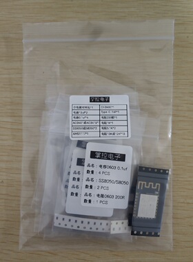 天气时钟SD2小电视套件配件材料包体验动手乐趣