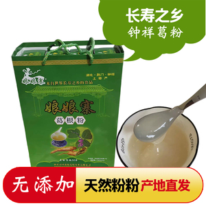 葛粉国森源湖北葛根粉