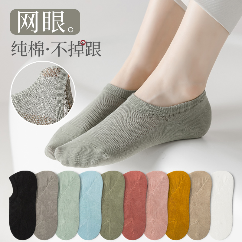 夏季薄款防滑不掉跟女士袜子