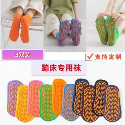 防滑袜地板袜室内瑜伽运动蹦床袜