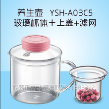 小熊养生壶玻璃配件YSH-A03U1 A03C5 A03F3原装杯子壶体盖子滤网